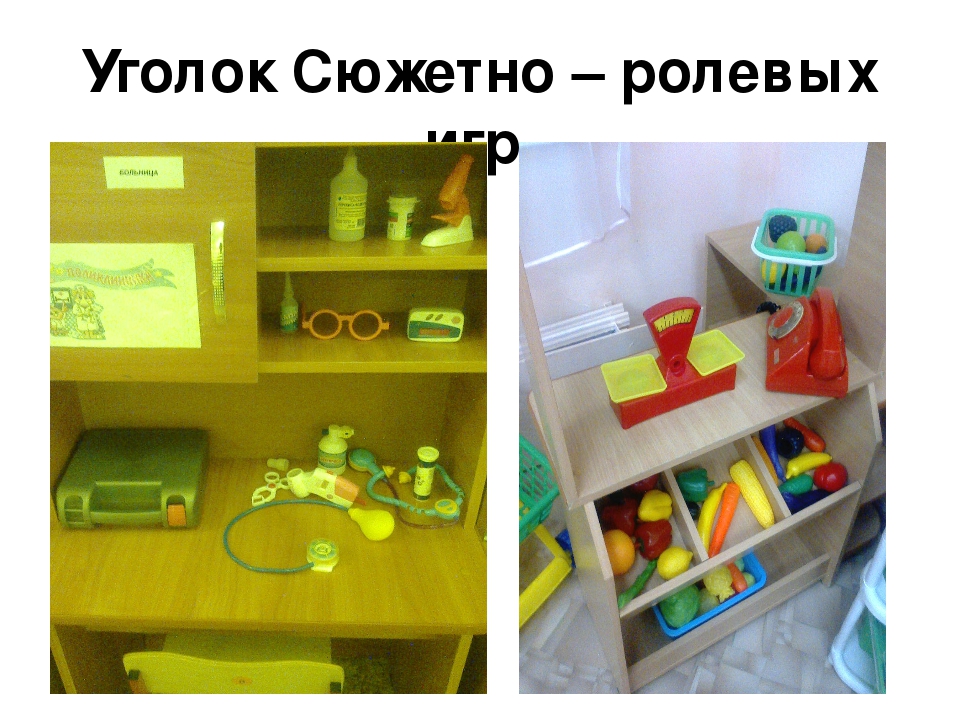 Презентация Предметно развивающая среда