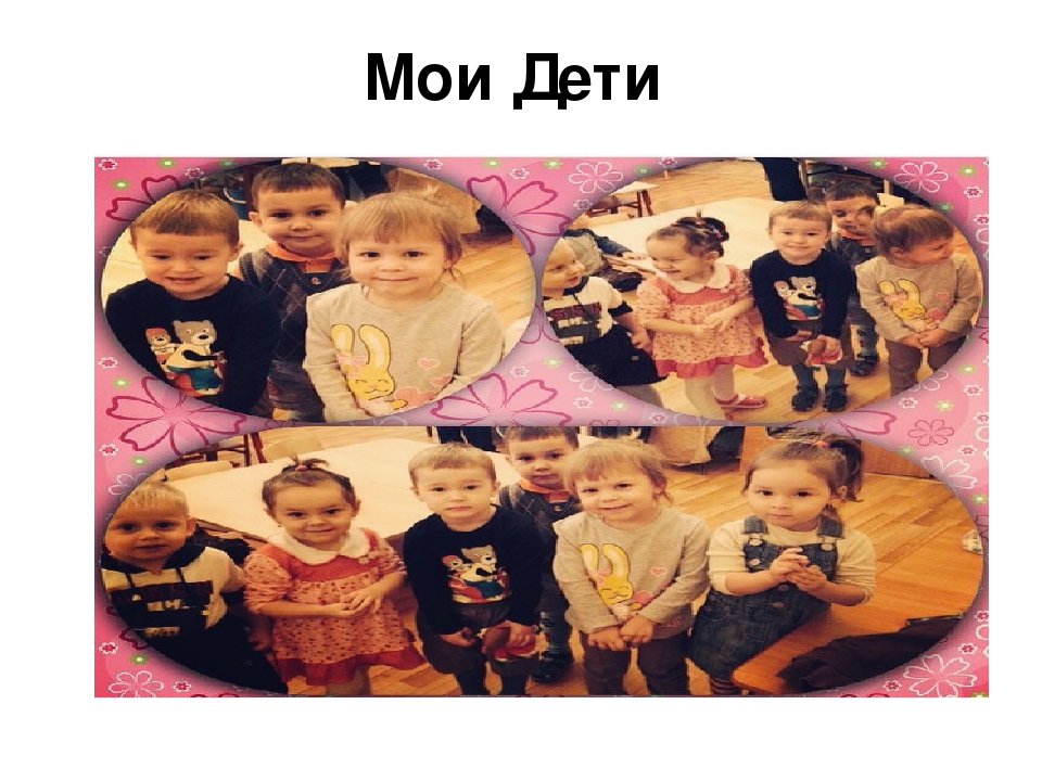 Презентация Предметно развивающая среда