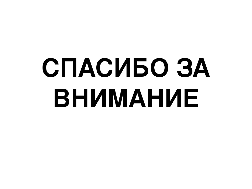 Презентация Предметно развивающая среда