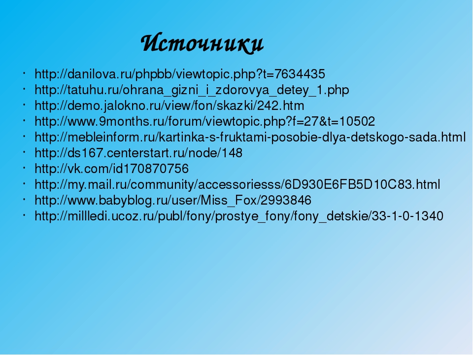 Презентация для дошкольников на тему "Сутки"