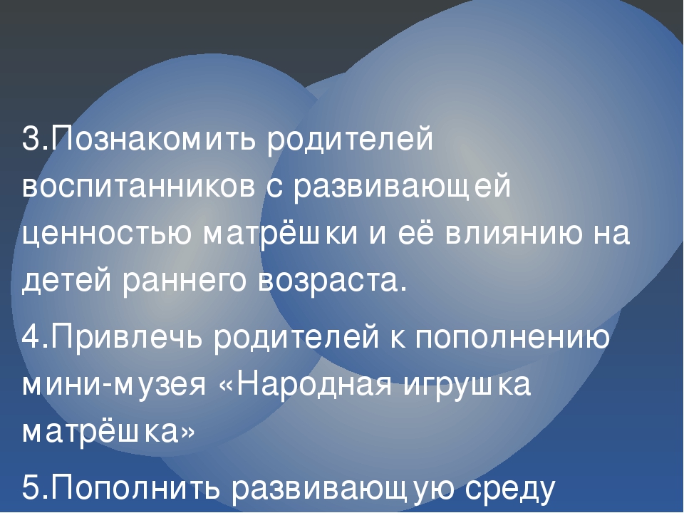Презентация - "Народная игрушка матрёшка"