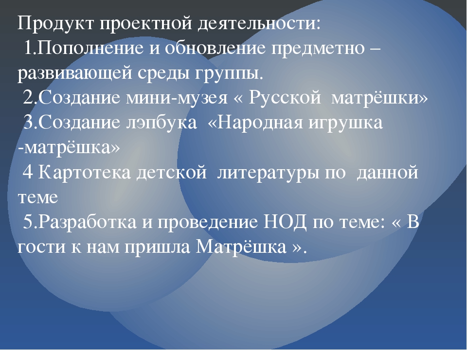 Презентация - "Народная игрушка матрёшка"