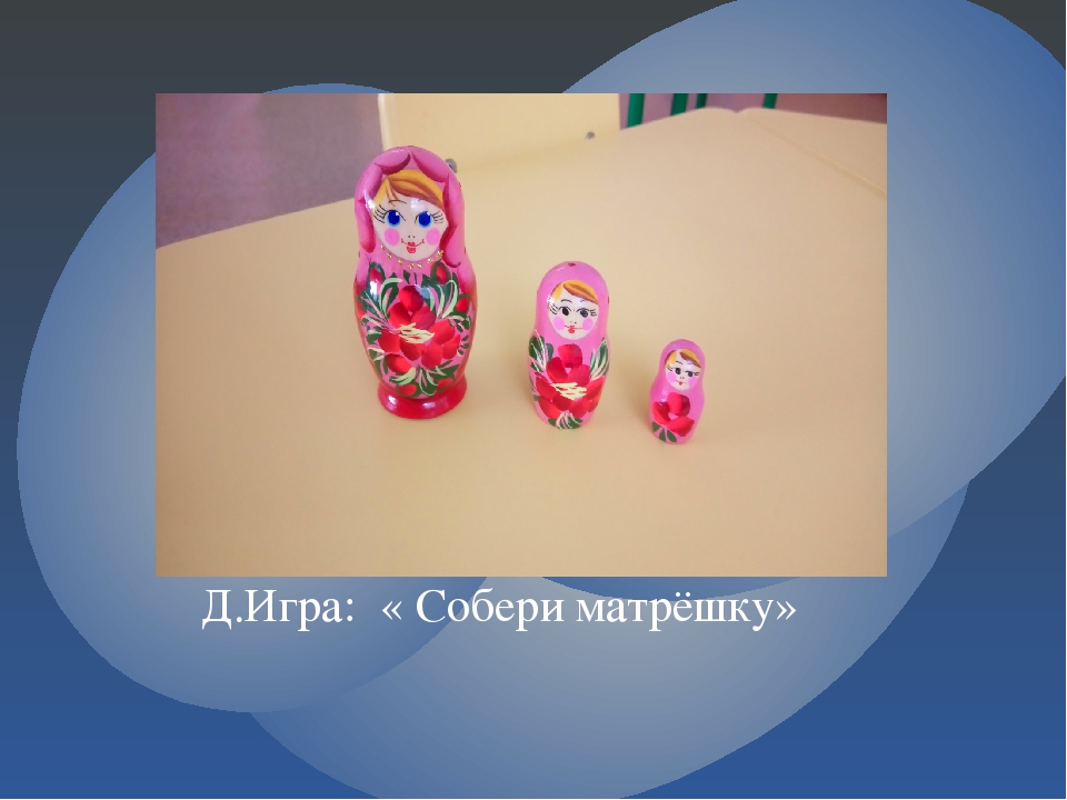 Презентация - "Народная игрушка матрёшка"