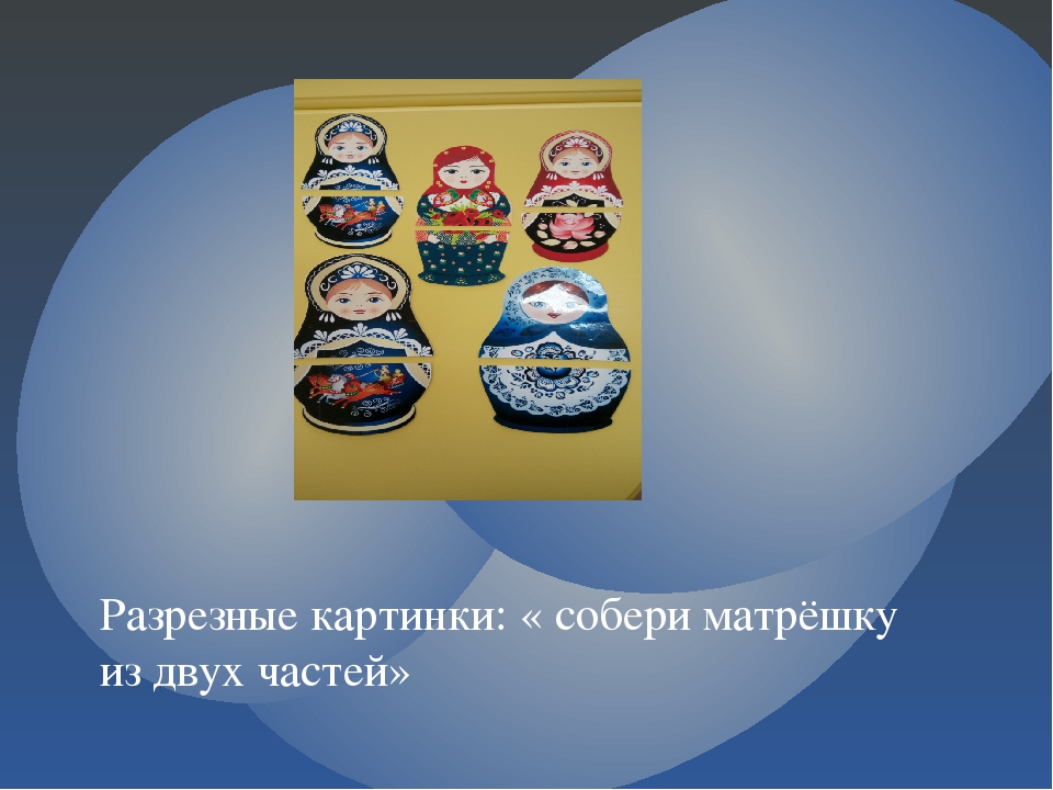 Презентация - "Народная игрушка матрёшка"