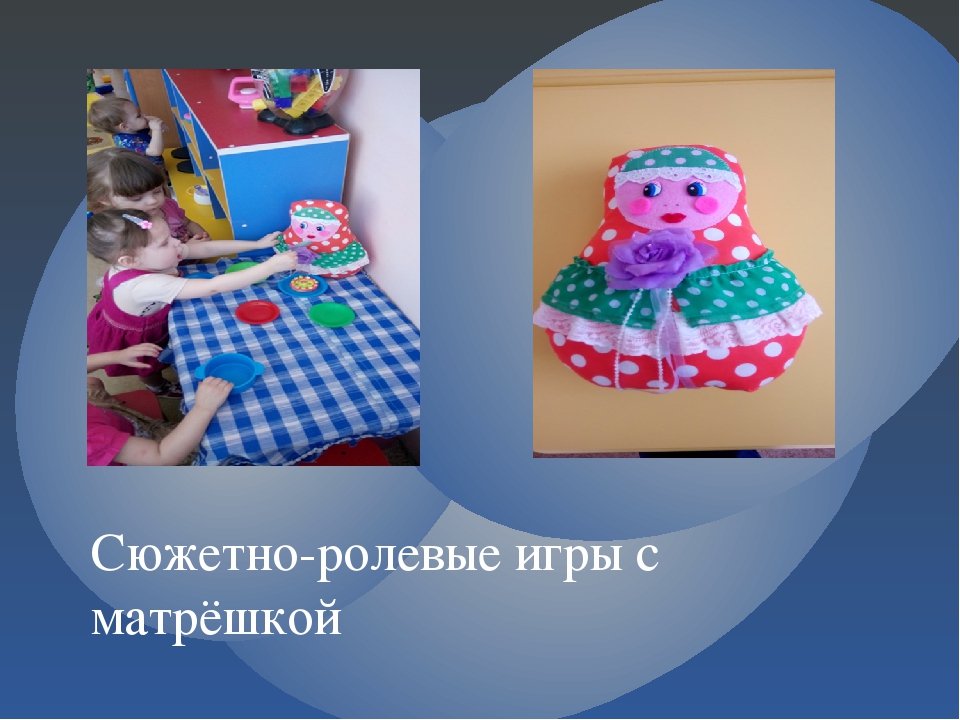 Презентация - "Народная игрушка матрёшка"