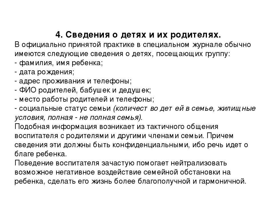Презентация на тему : "Документация воспитателя ДОУ по ФГОС"
