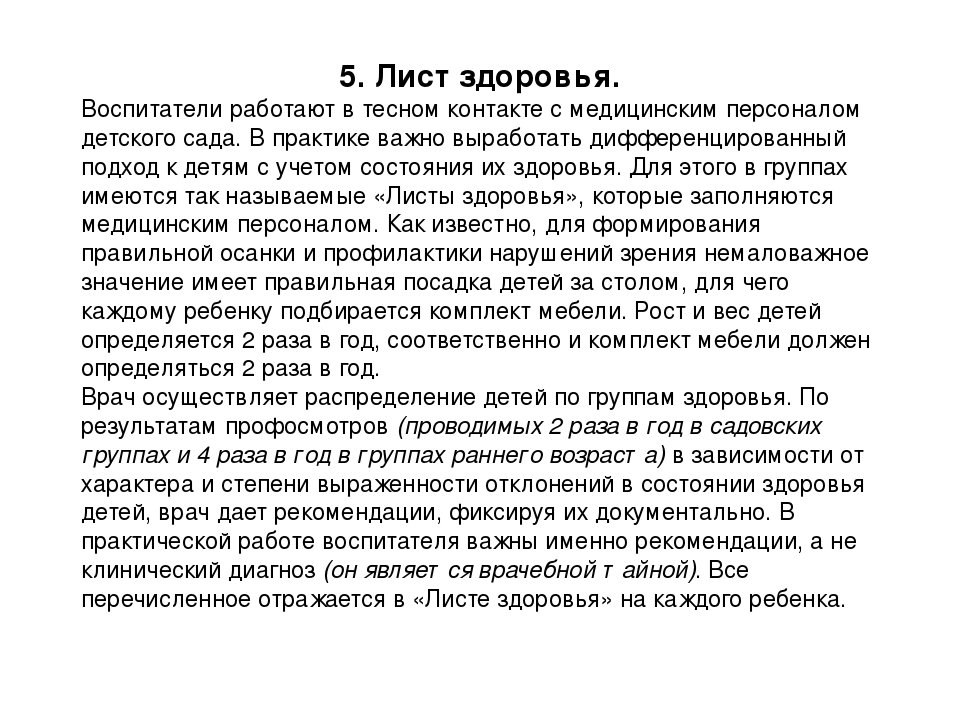 Презентация на тему : "Документация воспитателя ДОУ по ФГОС"