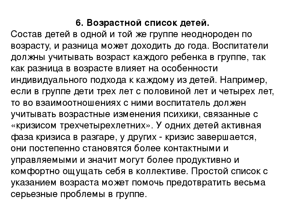 Презентация на тему : "Документация воспитателя ДОУ по ФГОС"