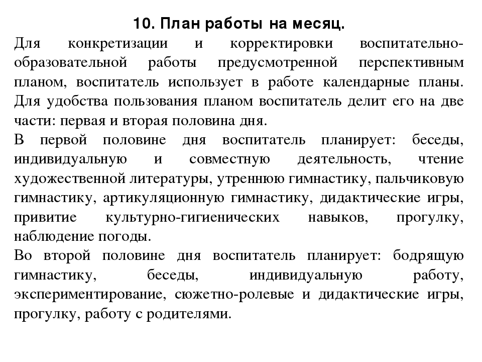 Презентация на тему : "Документация воспитателя ДОУ по ФГОС"