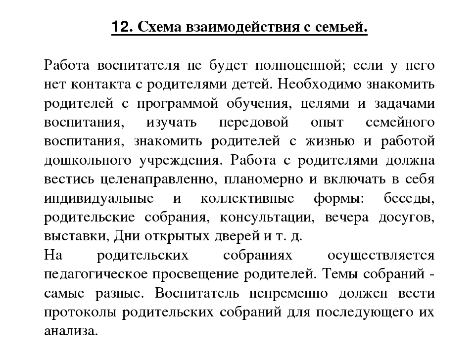 Презентация на тему : "Документация воспитателя ДОУ по ФГОС"