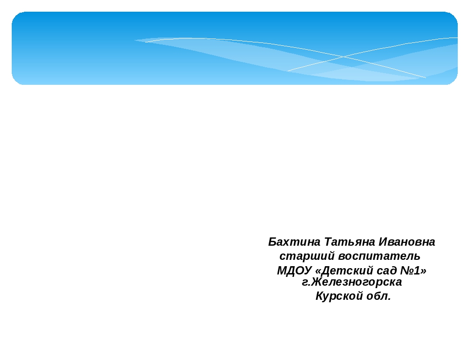 Презентация "Наставничество, как форма методической работы с педагогами в ДОУ"