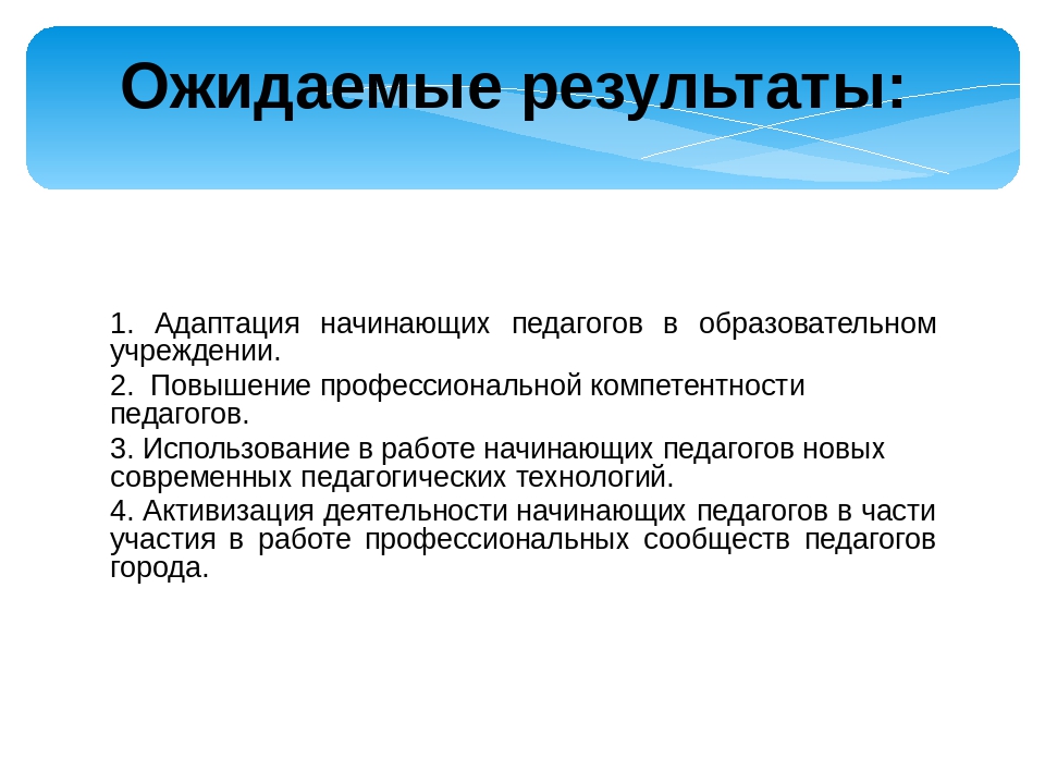 План мероприятий к году педагога и наставника в доу для воспитателей