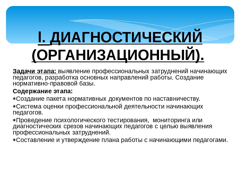 Презентация "Наставничество, как форма методической работы с педагогами в ДОУ"
