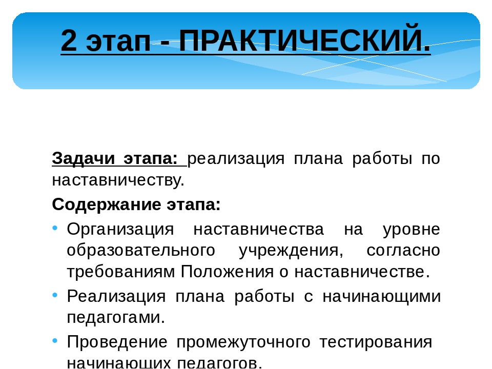 Презентация "Наставничество, как форма методической работы с педагогами в ДОУ"