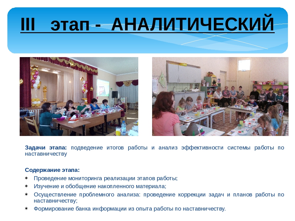 Презентация "Наставничество, как форма методической работы с педагогами в ДОУ"