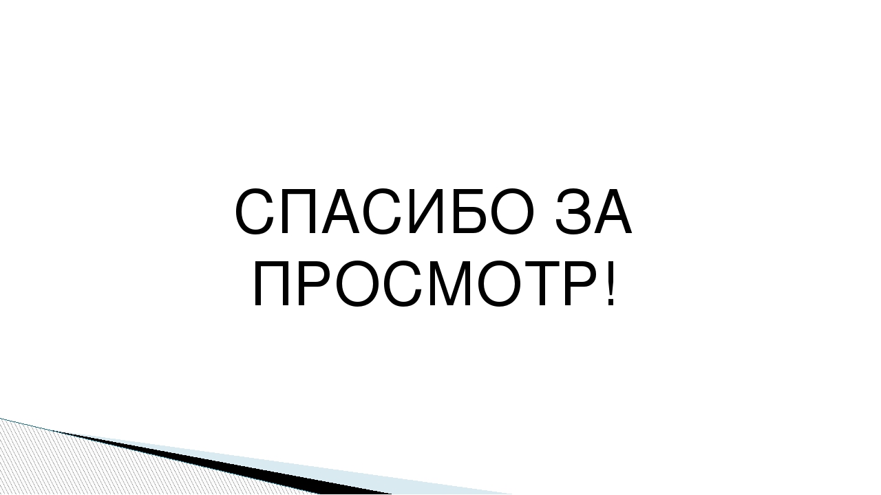 Презентация по детской литературе "Произведения Пушкина в детском чтении"