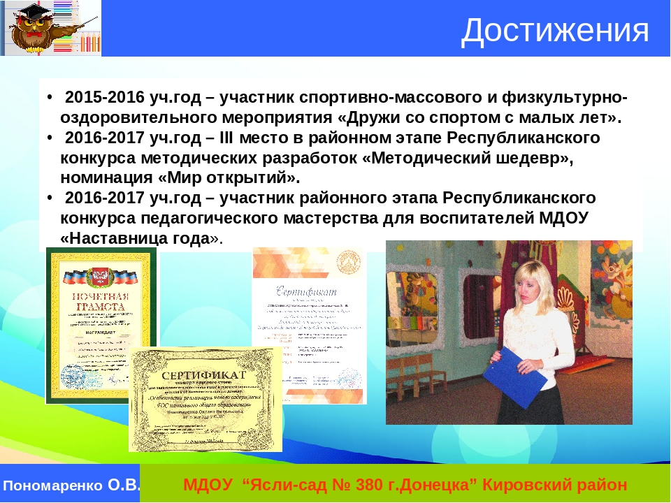 Презентация педагогического опыта "Организация системы работы по внедрению проектного метода в образовательный процесс МДОУ"