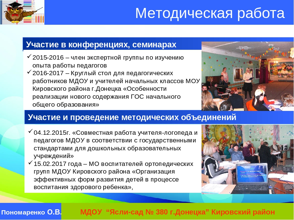 Презентация педагогического опыта "Организация системы работы по внедрению проектного метода в образовательный процесс МДОУ"