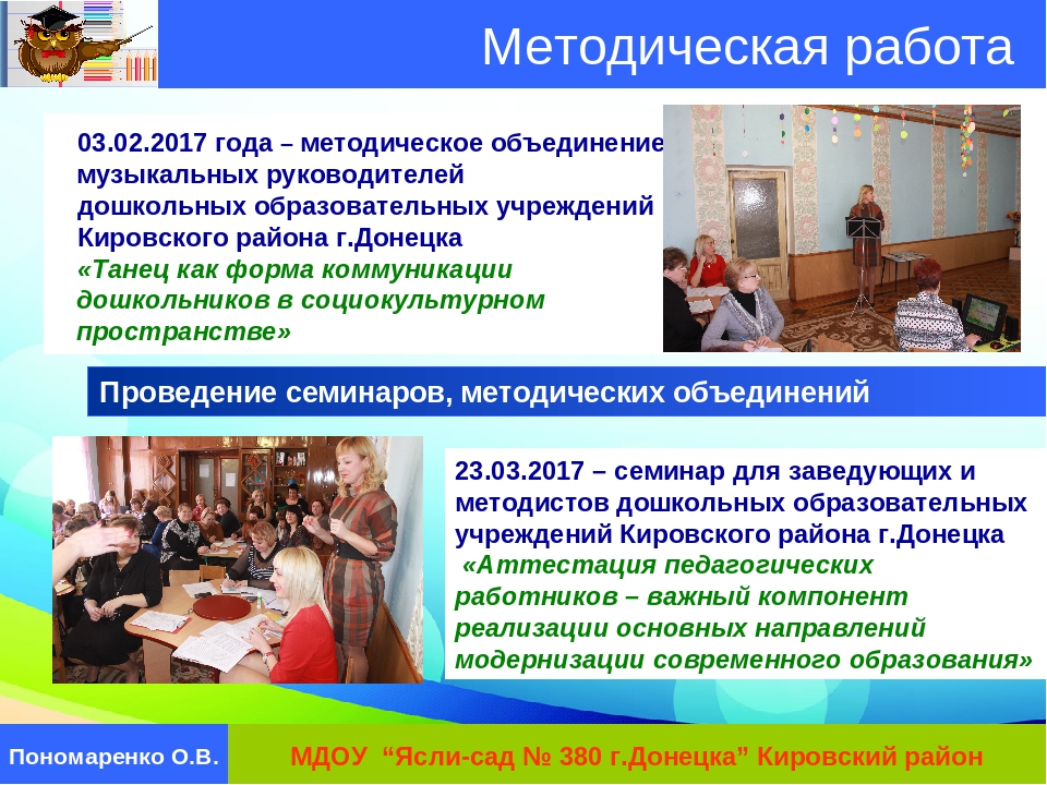 Презентация педагогического опыта "Организация системы работы по внедрению проектного метода в образовательный процесс МДОУ"