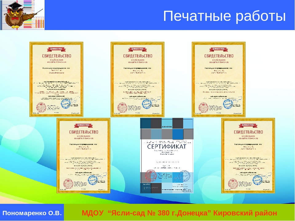 Презентация педагогического опыта "Организация системы работы по внедрению проектного метода в образовательный процесс МДОУ"