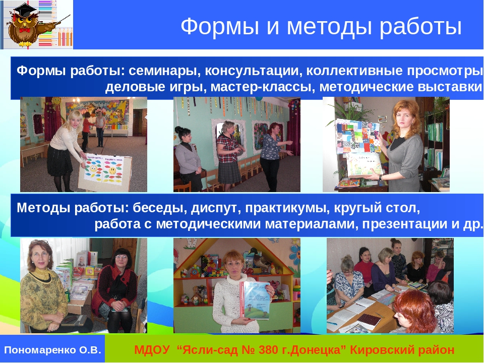 Презентация педагогического опыта "Организация системы работы по внедрению проектного метода в образовательный процесс МДОУ"