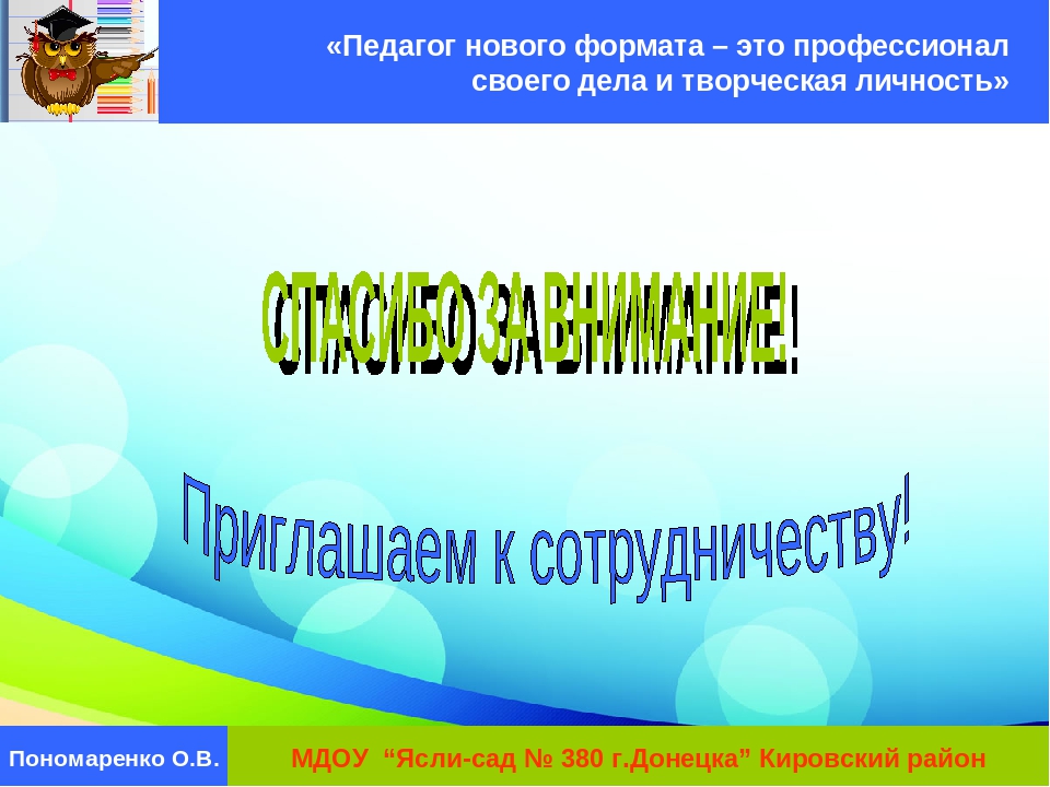 Презентация педагогического опыта "Организация системы работы по внедрению проектного метода в образовательный процесс МДОУ"