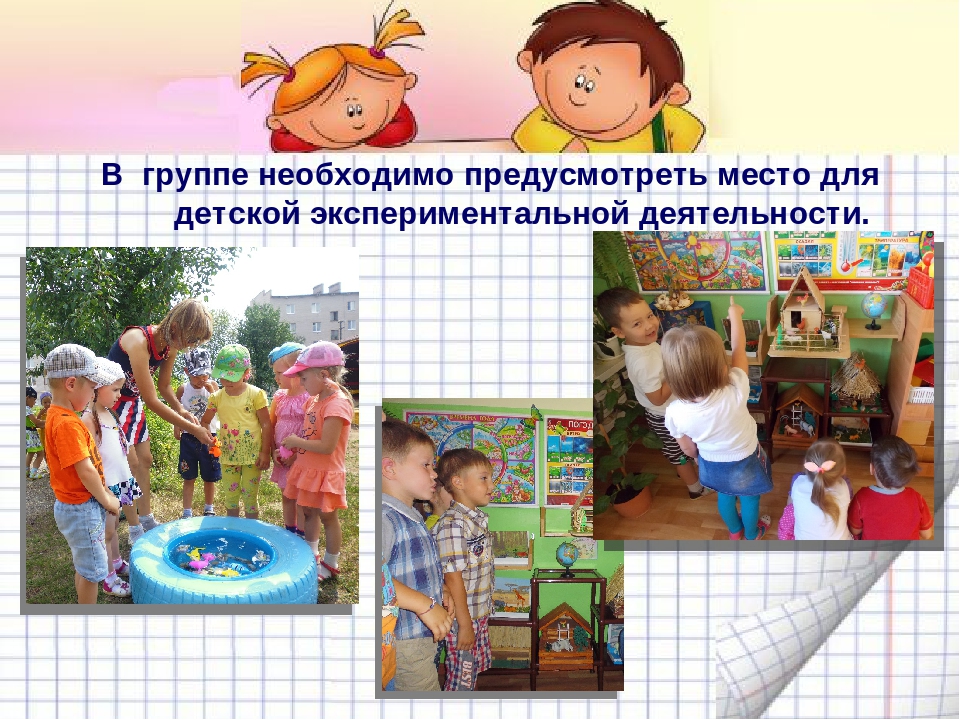 Презентация на тему " Анализ игровой среды группы в соответствии с ФГОС ДО"
