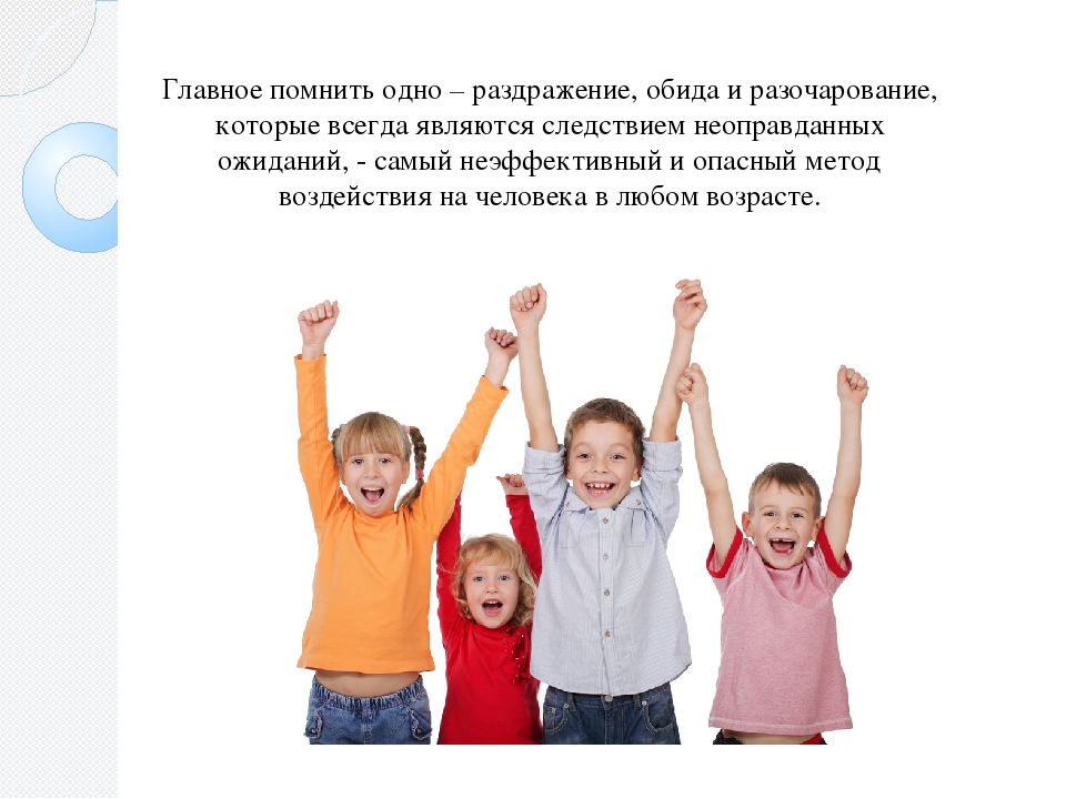 Презентация "Методические рекомендации по проведению игр на развитие общения"