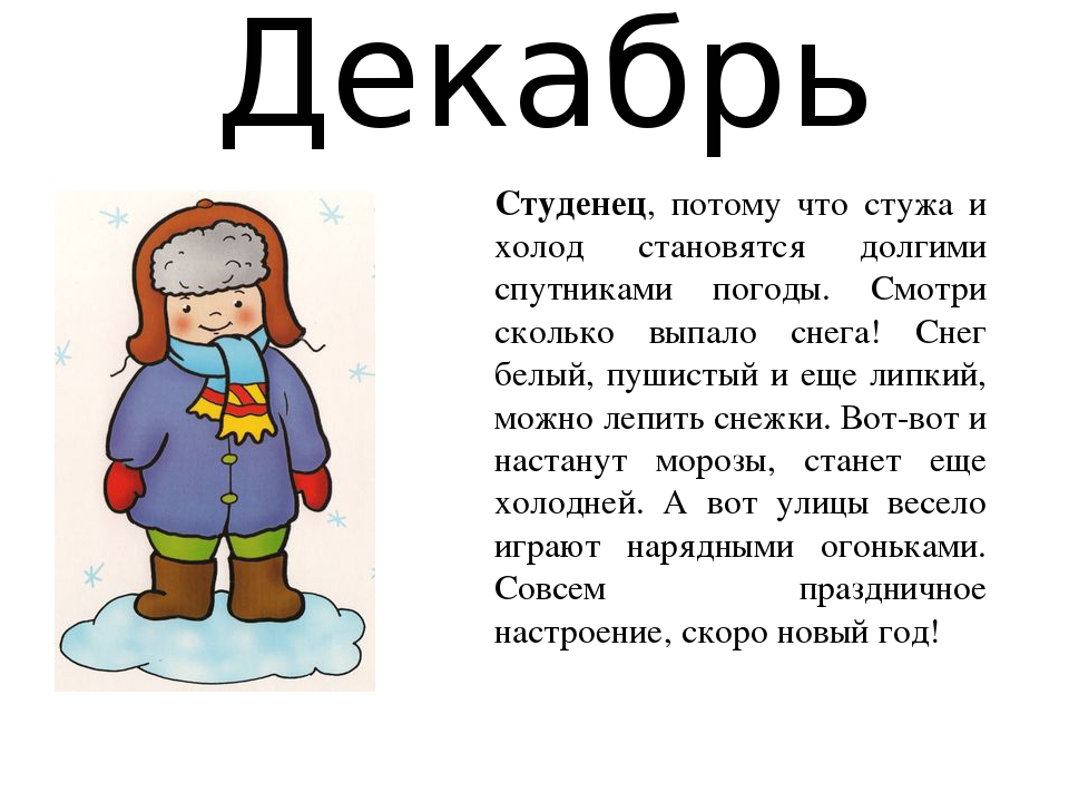 Презентация Тема "Времена года"