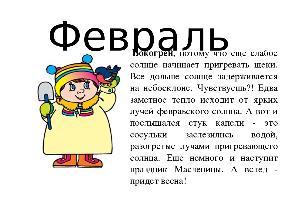 Презентация Тема "Времена года"