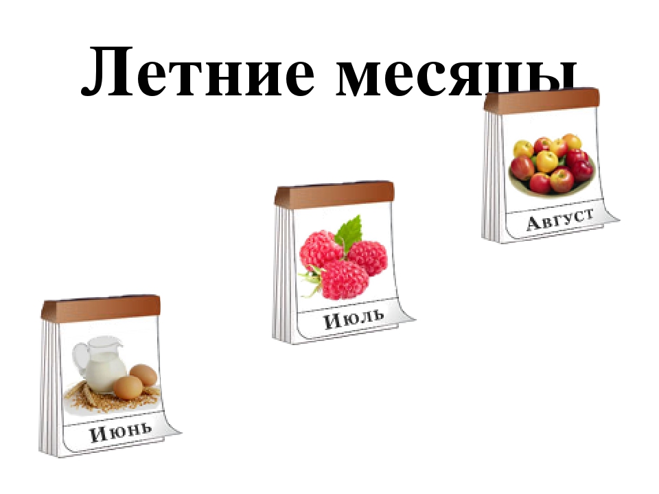 Презентация Тема "Времена года"