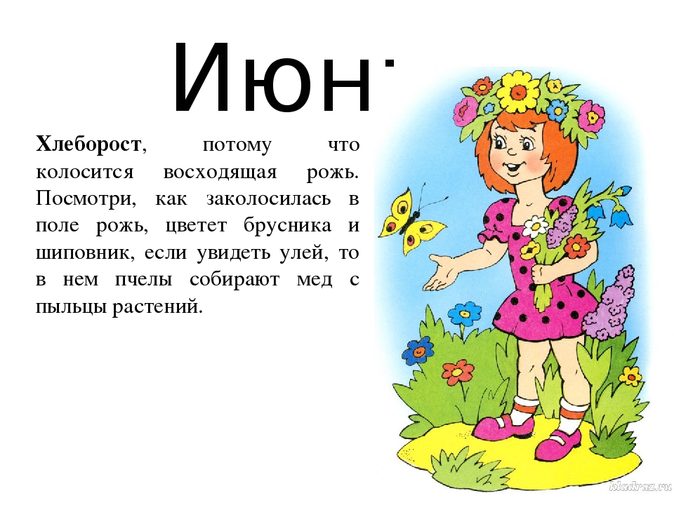 Презентация Тема "Времена года"