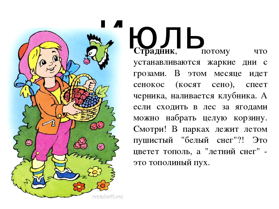 Презентация Тема "Времена года"