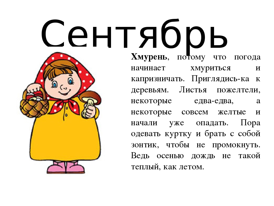 Презентация Тема "Времена года"