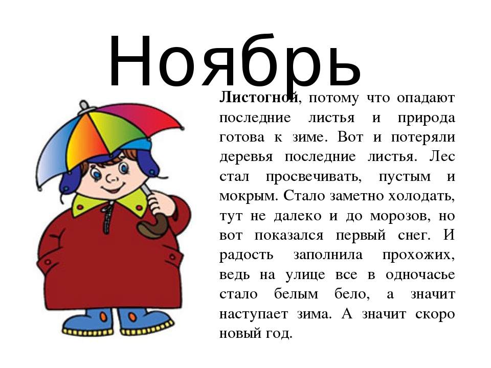 Презентация Тема "Времена года"