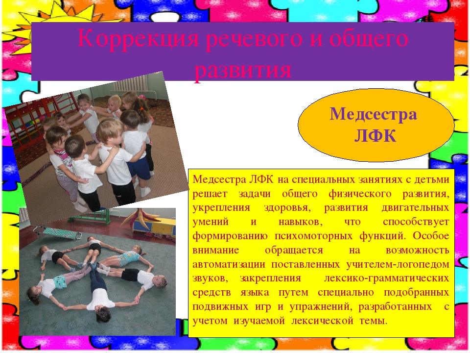 Презентация "Построение образовательного процесса в дошкольном образовательном учреждении компенсирующего типа