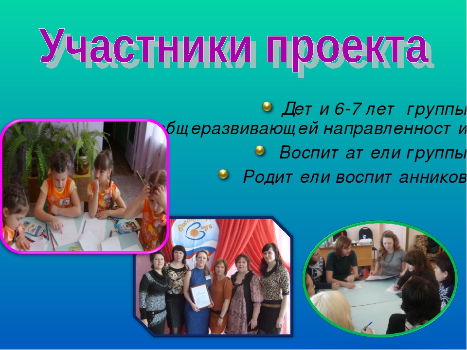 Проект "Развитие элементарных математических представлений у дошкольников в игровой форме"
