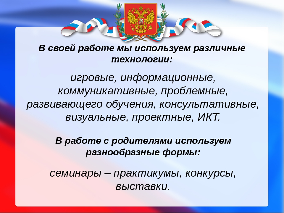 Фгос патриотическое воспитание. Патриотическое воспитание в детском саду. Нравственно патриотическое воспитание в ДОУ. Темы по патриотическому воспитанию. Патриотическое воспитание в детском саду презентация.