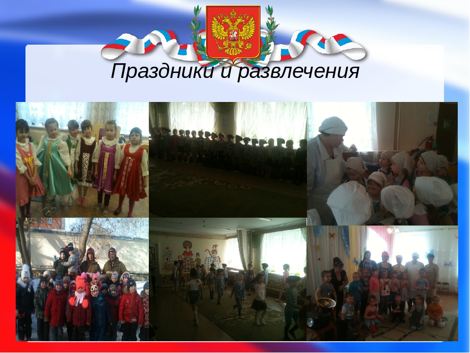 Презентация "Нравственно-патриотическое воспитание в ДОУ подготовительная группа "