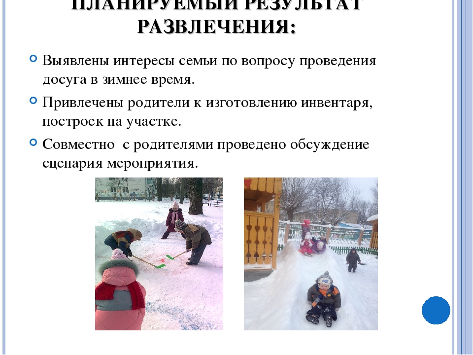 Презентация "Терем для деда мороза"