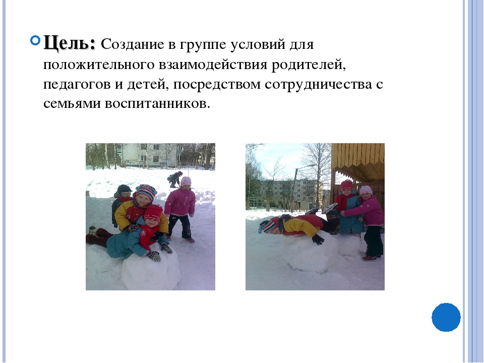 Презентация "Терем для деда мороза"
