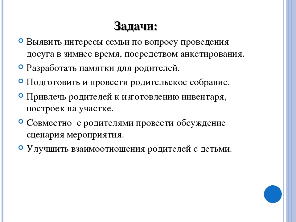Презентация "Терем для деда мороза"