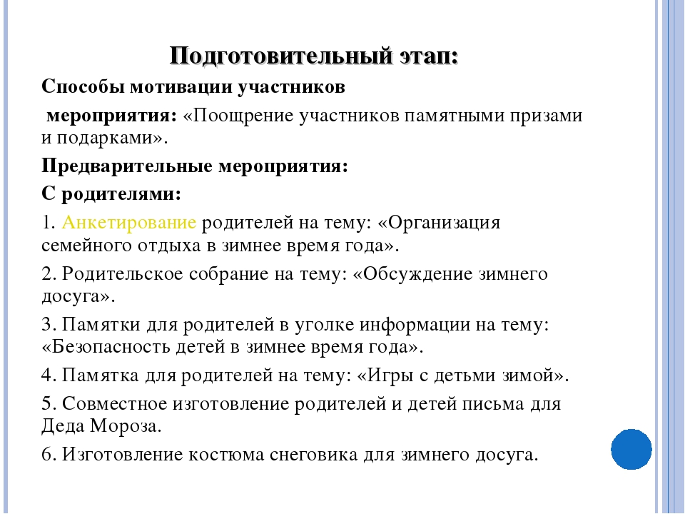 Презентация "Терем для деда мороза"