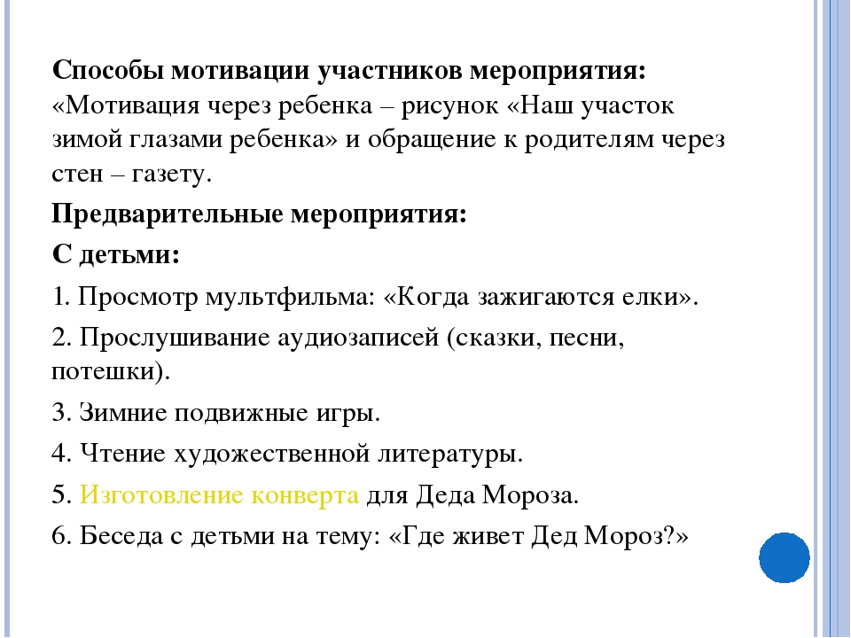 Презентация "Терем для деда мороза"
