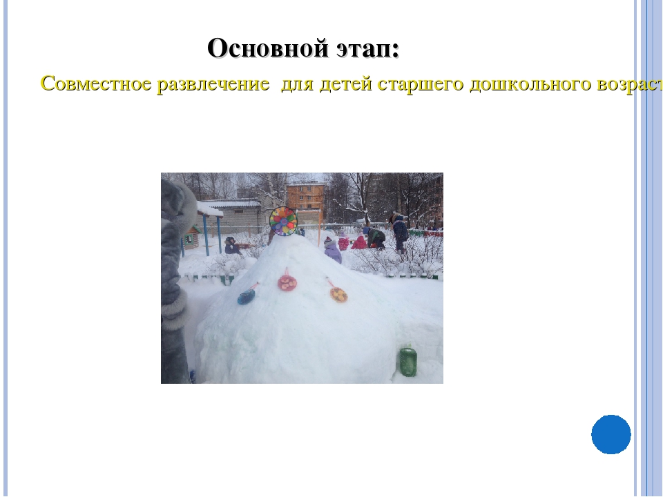 Презентация "Терем для деда мороза"