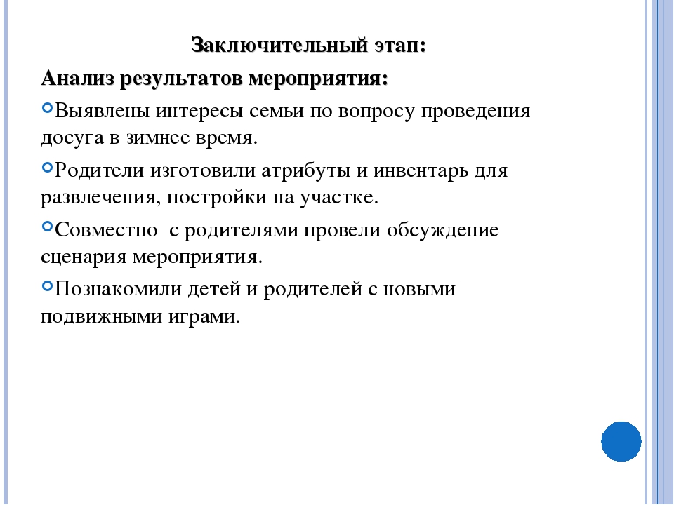 Презентация "Терем для деда мороза"