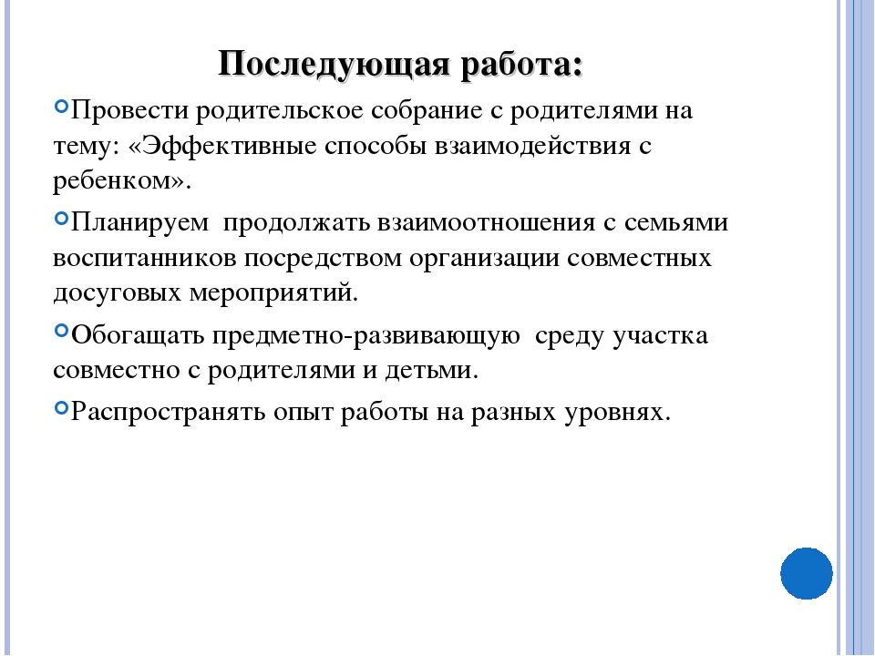 Презентация "Терем для деда мороза"