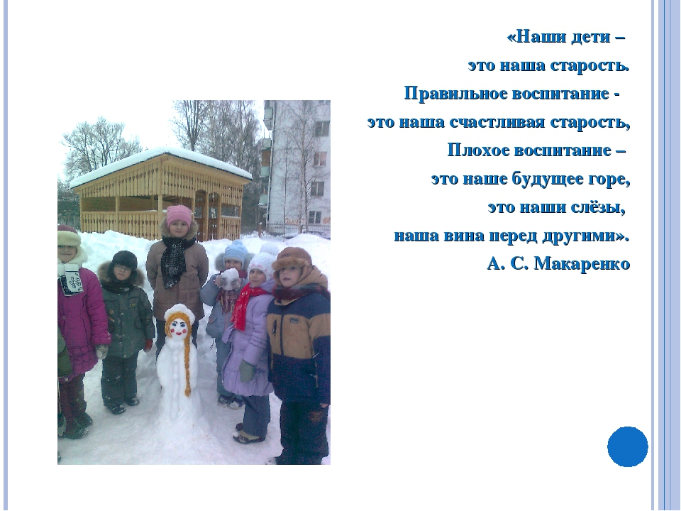 Презентация "Терем для деда мороза"