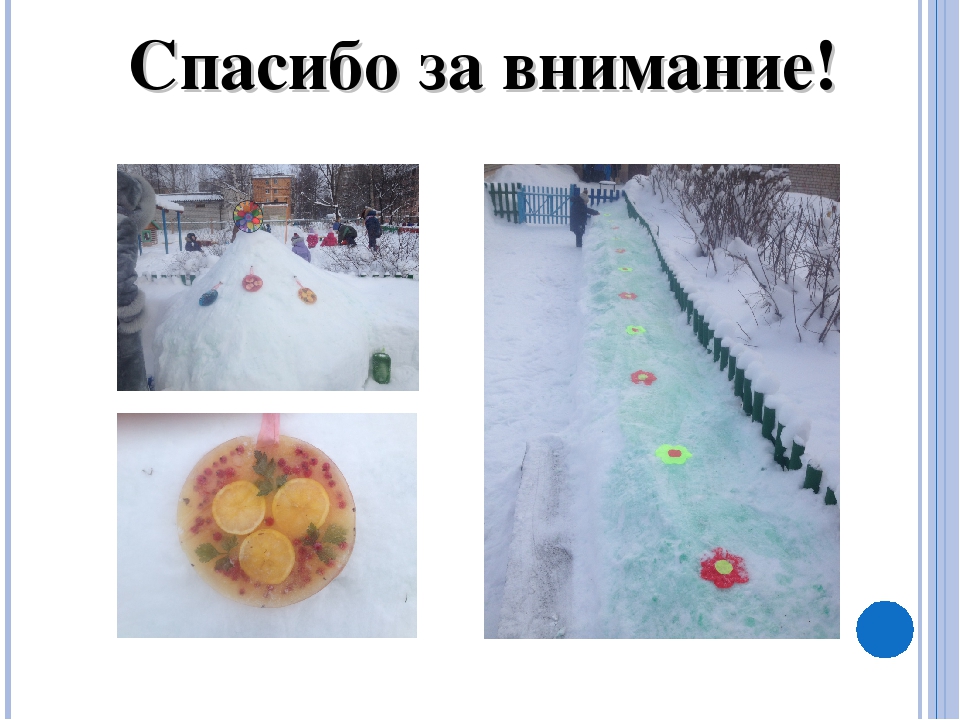 Презентация "Терем для деда мороза"