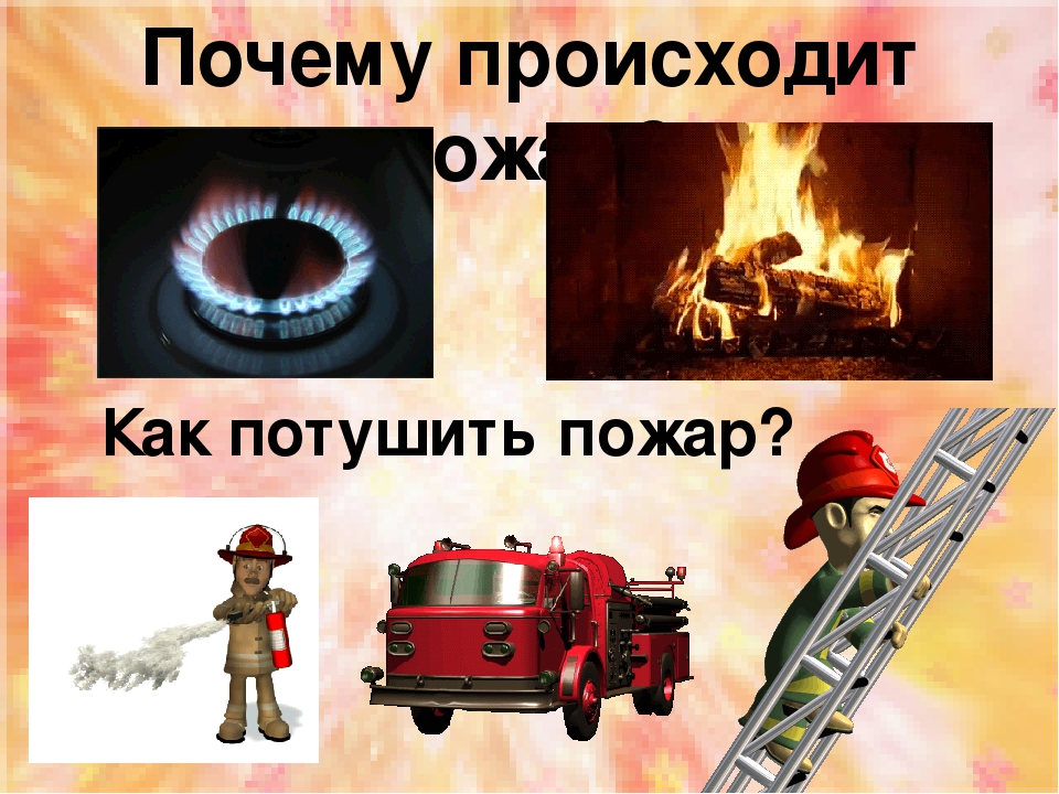 Презентация. Беседа за круглым столом на тему "Безопасность залог здоровья".